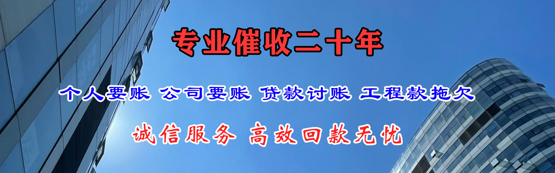 永春金顺清债公司